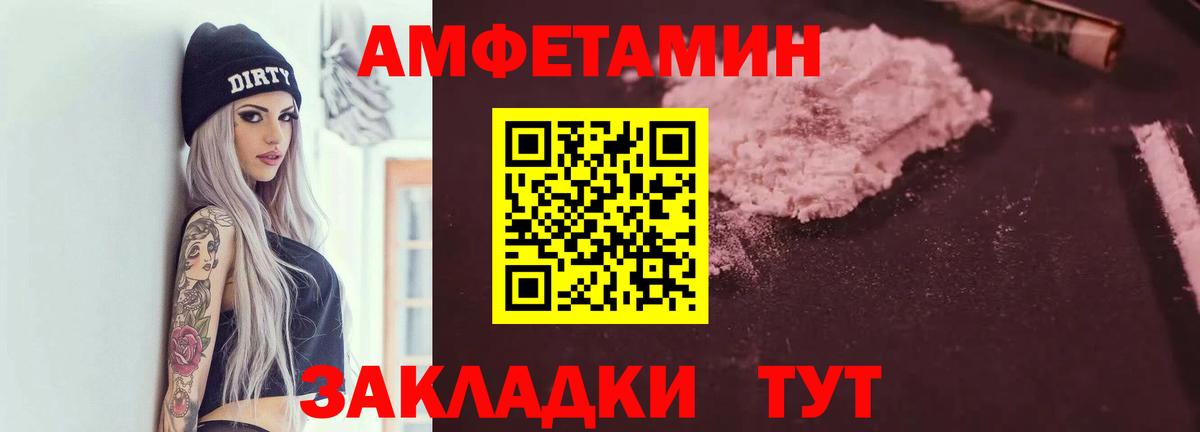 АМФ Розовый Вичуга