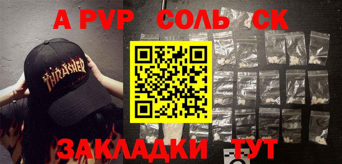 Вичуга  Alfa_PVP Соль  Альфа ПВП кристаллы  Вход с VPN  Alfa_PVP СК КРИС 