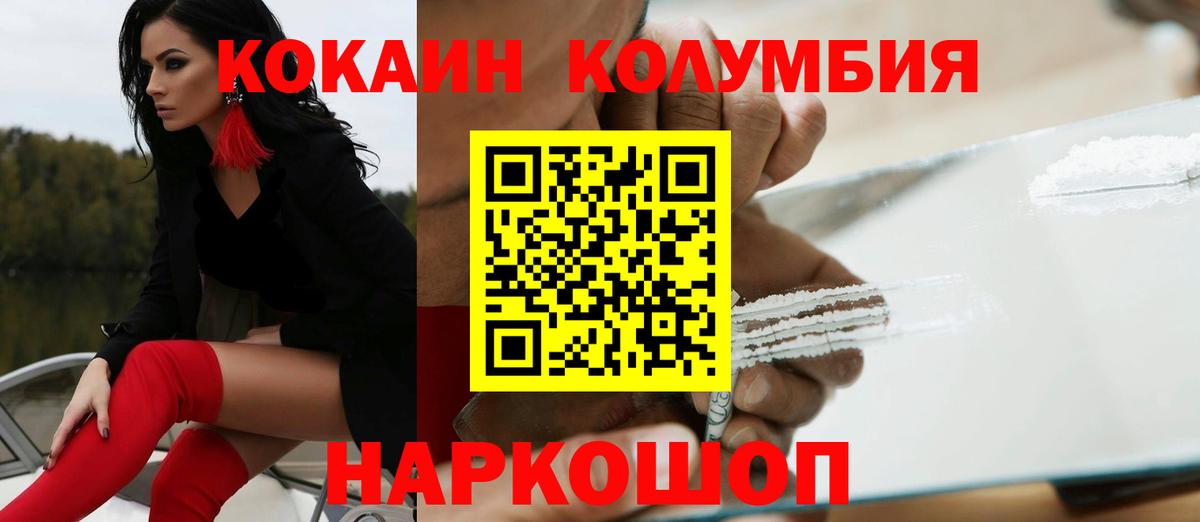 Cocaine Колумбийский Вичуга