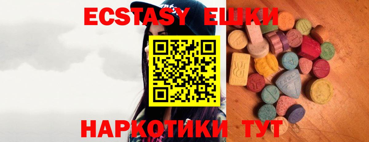Экстази круглые  ЭКСТАЗИ диски  Вход с VPN  гидра онион  Вичуга  хочу  