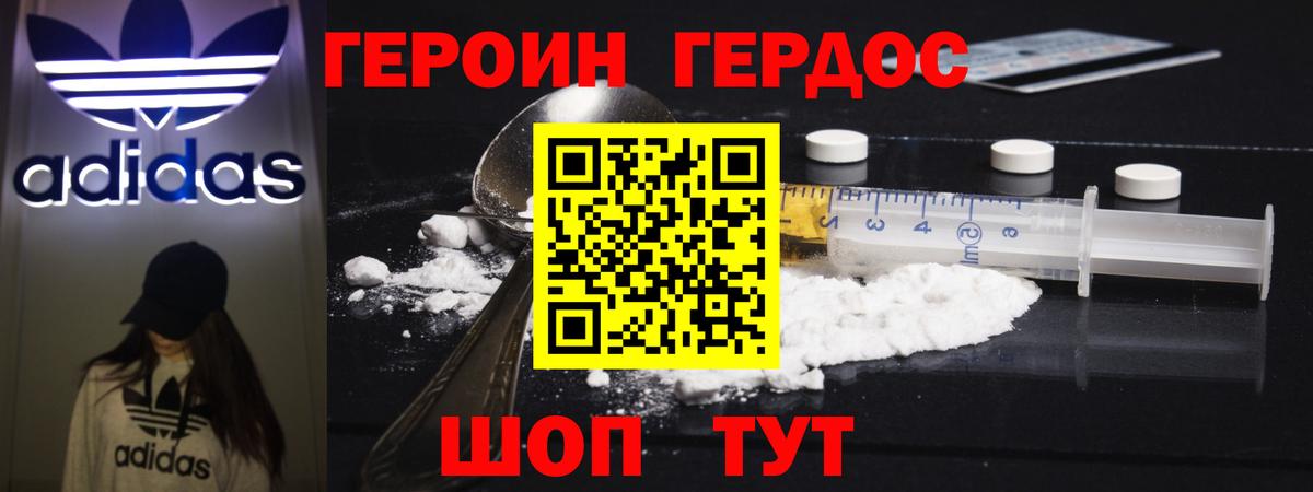 Вичуга  ГЕРОИН Афган  Вход с VPN 