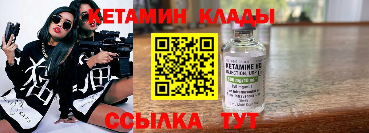 Кетамин VHQ  Кетамин ketamine  Вичуга  Вход с VPN 