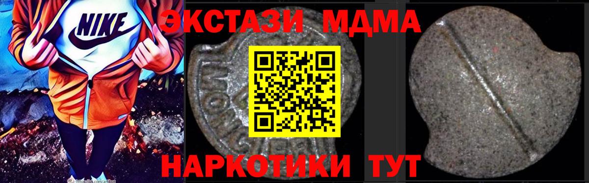 MDMA кристаллы  МДМА  Вичуга  Вход с VPN  МДМА кристаллы 