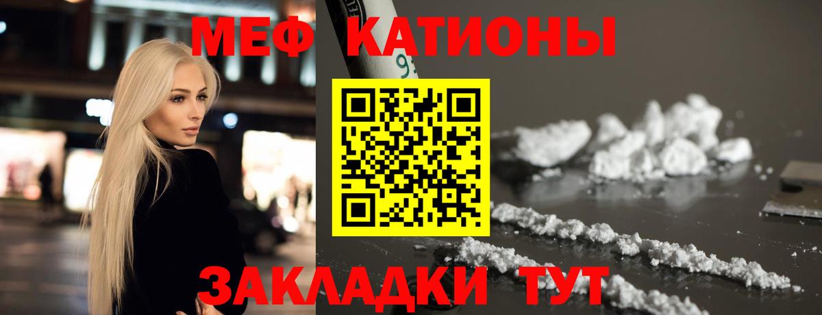 Вичуга  МЯУ-МЯУ  Мефедрон VHQ  Вход с VPN  МЯУ-МЯУ 4 MMC 