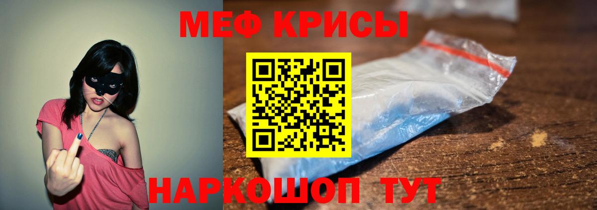 Меф кристаллы Вичуга