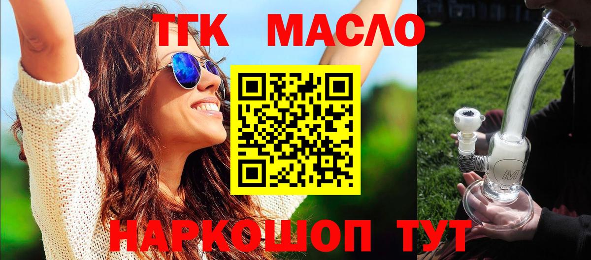 Вичуга  ТГК концентрат  ТГК Wax  Вход с VPN 